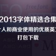 王中王王中王免费资料大全一搜狗刘石新王